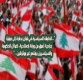 حراك لبنان: الاستثمار السياسي الداخلي والاقليمي بدأ.. وهذه خريطة مصالح زعماء الطوائف 