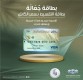 العربي الإسلامي يطلق بطاقة 