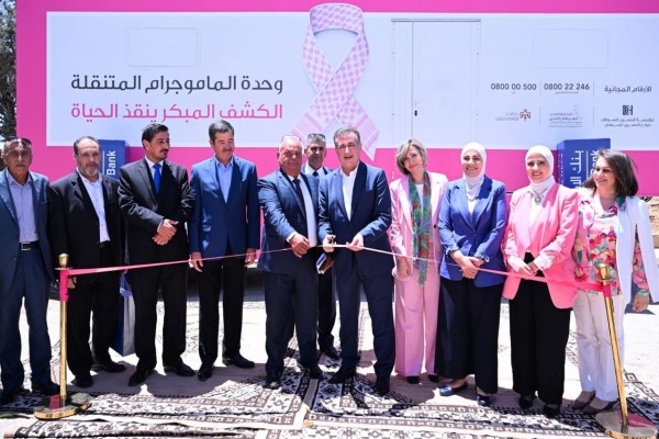 بنك الاسكان يدعم وحدة الماموغرام المتنقلة في الكرك التابعة لمؤسسة الحسين للسرطان