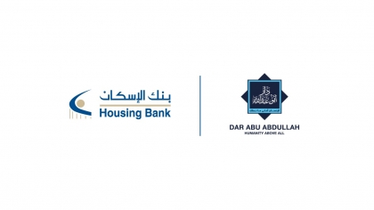 بنك الإسكان يتبنى بيوت الزراعة المائية دعماً لجهود دار أبو عبد الله لتمكين المرأة