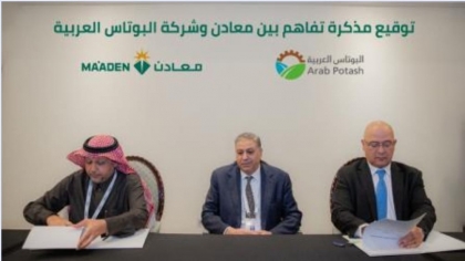 توقيع مذكرة تفاهم بين "معادن السعودية " والبوتاس  العربية  خلال مؤتمر التعدين بالرياض