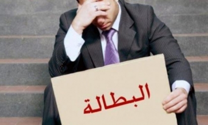%23.2 معدل البطالة في الأردن خلال الربع الثالث من عام 2021