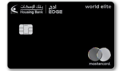 الإسكان يطلق بطاقة ماستركارد World Elite المعدنية لعملاء “Edge