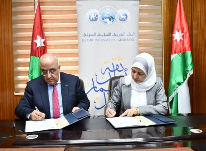 البنك العربي الإسلامي الدولي ووزارة التربية والتعليم  يجددان شراكتهما الاستراتيجية بتوقيع اتفاقية تعاون مشترك