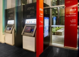 بنك الإسكان يوفر لعملائه تجربة مصرفية استثنائية مع تدشينه الفرع الرقمي للخدمات الذاتية (Iskan engage) في مبنى الإدارة العامة