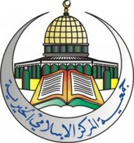 جمعية المركز الإسلامي تطلق مبادرة بخصوص الرسوم المدرسية