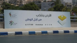 تمديد الاعتراض على جداول الناخبين في عمان والزرقاء إلى السبت