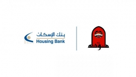 جامعة مؤتة تكرم بنك الإسكان لرعايته الحصرية لجائزة مؤتة للريادة والابتكار