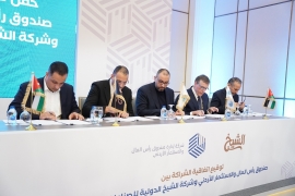 صندوق رأس المال والاستثمار الأردني يعلن عن استثماره في شركة الشيخ الدولية للصناعات الغذائية