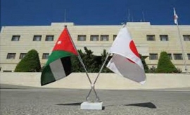 اليابان تقدم حزمة جديدة من المساعدات للأردن