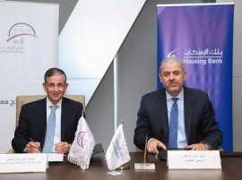 بنك الإسكان يوقع "اتفاقية ضمان المسار السريع" مع الأردنية لضمان القروض لدعم الشركات المتوسطة والصغير